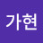 @garongsi