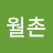 @월촌-g5f