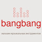 Магазин музыкальных инструментов "BANG BANG"