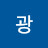@최광-r6d