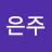 @조은주-k3i