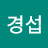 @이경섭-n8x