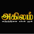 510obcAOlNU-channel-avatar-Akilam - அகிலம்