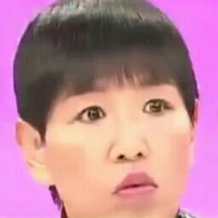和田アキ子