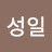 @오성일-u9l