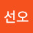 @김선오-t1x
