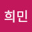 @김희민-g1m