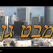 רמת גן טלוויזיה קהילתית