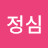 @조정심-b3p