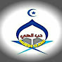 HUBBE ILAHI logo