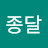 @김종달-x5t