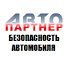 Защита от угона в Санкт-Петербурге – Автопартнер