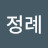 @윤정례-k1r
