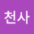 @도시천사-u2o
