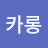 @마카롱-x6p