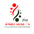 64fh2Sfo7Qg-channel-avatar-مركز د.محمد حمادة لعلاج الألم