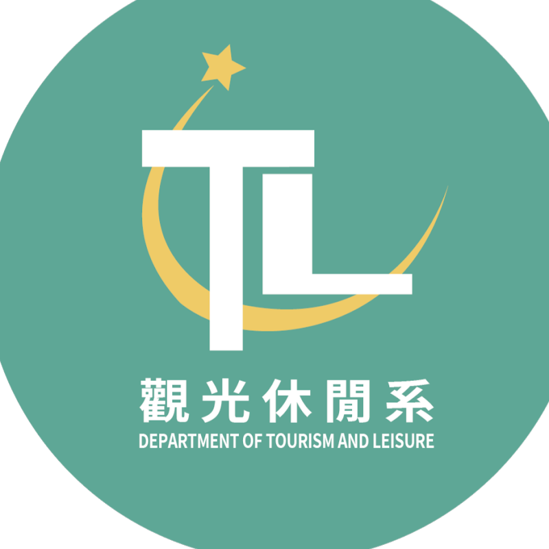 醒吾科技大學觀光休閒系