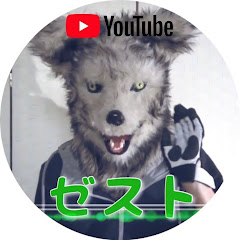 ゼストちゃんねる