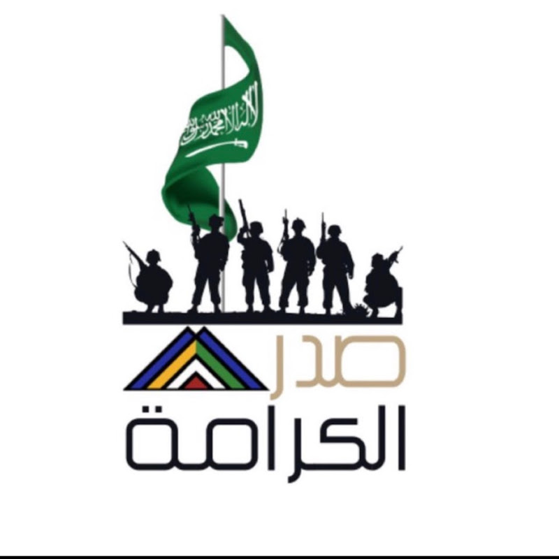 صدر الكرامة تيوب