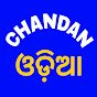 Chandan odia Image Thumbnail