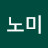 @미노-f5u