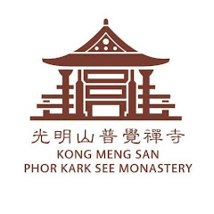 Kong Meng San Phor Kark See Monastery 光明山普觉禅寺