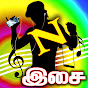 தமிழ் இசை அருவி Tamil Isai Aruvi logo