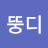 @뚱디-i2c