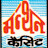 Manthan Cassette
