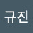 @이규진-p7e