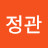 @유정관-d2e