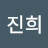 @김진희-u1b