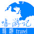 Srt1W7qxccQ-channel-avatar-嘻游记