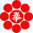 TlRLIGmhNlI-channel-avatar-Nippon Kempo 日本拳法 México