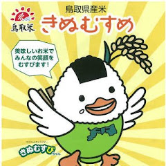 きぬむすめ