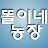 똘이네농장 thumbnail