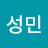 @최성민-j8r