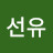 @선유-j6o