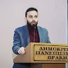 Автор