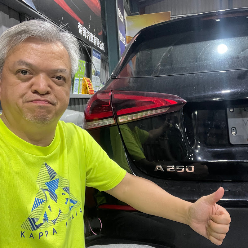 玄天國際-帝師汽車 YouTube 頻道頭像