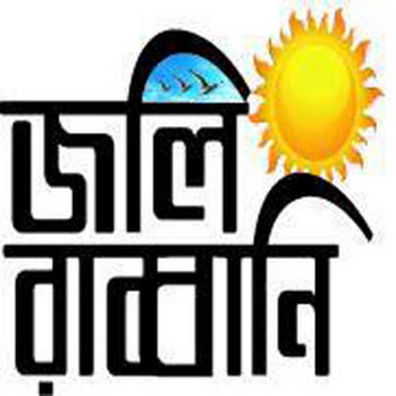 Joli Rabbani জলি-রাব্বানী