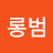 @아롱범-k5g