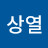 @이상열-g4m