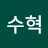 @수혁-h8o