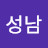 @seong-nami