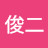 @坪俊二