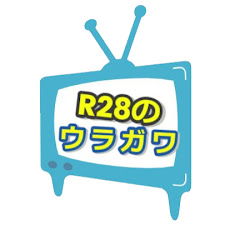 R28のウラガワ