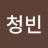 @좌충우돌깔꼼