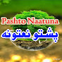 Pashto Naatuna Official logo