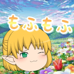 ゆっくりもふもふ